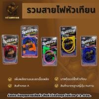 ราคา สายไฟหัวเทียน สายหัวเทียนแต่งอย่างดี สายสีสวย สายคอยล์พร้อมปลั๊กหัวเทียนหัวเทียน (55304163888)