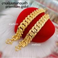 ราคา เลทข้อมืองานพรีเมี่ยมน้ำหนัก5บาท (22758478592)
