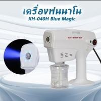 ราคา เครื่องสปาผมนาโน พ่นไอน้ำ Blu-ray + Nano Spray Gun Blu-ray Anion เครื่องพ่นนาโน เครื่องพ่นสปานาโน ของแท้ spray machine (55100954628)