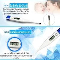 ราคา ปรอทวัดไข้ดิจิตอล สามารถใช้ได้ทั้งเด็กและผู้ใหญ่ ปรอทวัดไข้ดิจิตอล Digital Thermometer ใช้วัดอุณหภูมิร่างกายสำหรับวัดไข้ (28063816907)
