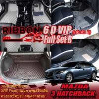 ราคา Mazda3 Skyactiv Hatchback 2015-2018 Full Set B เต็มคัน(ห้องโดยสาร+ท้ายรถB) พรมรถยนต์ Mazda 3 Hatchback พรม6D Ribbon Auto (23262086670)