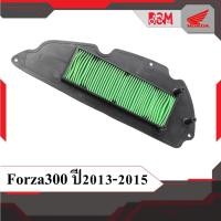 ราคา ไส้กรองอากาศ แท้ศูนย์ Forza300 ปี2013-2015 อะไหล่แท้ฮอนด้า (18785444861)