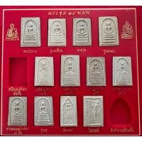 ราคา 1150 สมเด็จ14 พิมพ์นิยมหลวงปู่ภูปี35 วัดอินทรวิหารพิมพ์ฐานหมอน,พิมพ์แซยิดแขนกลม,พิมพ์แขนซ่อนข้างอุ (57501964299)