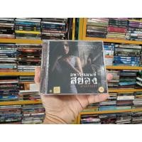 ราคา VCD ภาพยนตร์ไทย อพาร์ทเม้นท์ สยอง ( พากษ์ไทย ) (20472711155)