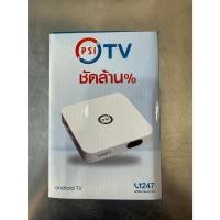 ราคา กล่อง Android TV PSI OTV (กล่องจับไวไฟ ดูทีวีผ่านไวไฟ) (56255233338)