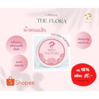ราคา เดอะ ฟลอร่า THE FLORA น้ำหอมแห้ง Tuesday (8542437562)