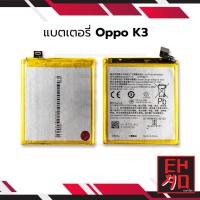 ราคา แบตเตอรี่ Oppo K3 / BLP715 แบตมือถือ แบตโทรศัพท์ แบตเตอรี่โทรศัพท์ สินค้ามีรับประกัน 6เดือน (25461618021)