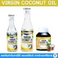ราคา Maxxlife Virgin Coconut Oil น้ำมันมะพร้าวสกัดเย็นธรรมชาติ (9566174572)