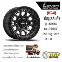 ราคา แม็ก Lenso MX Gravel ขอบ 16 ออฟโรด 6/139 (4วง) (15760263537)