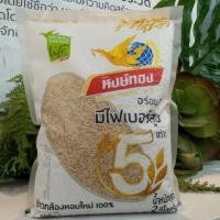 ราคา หงษ์ทอง ข้าวกล้อง ไฟเบอร์สูง 5 เท่า ขนาด 2 กิโลกรัม (41067900708)