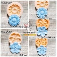 ราคา พิมพ์ขนม อัดขนมสัมปันนี ทองเอก อาลัว (20061258350)