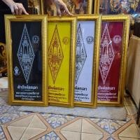 ราคา (ได้ 4 บาน) กรอบรูปกระจก ผ้ายันต์อกเลา ยันต์อกเลา พิษณุโลก วัดพระศรีรัตนมหาธาตุวรมหาวิหาร (วัดใหญ่) (4753351312)