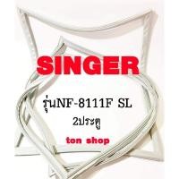 ราคา ขอบยางตู้เย็น SINGER 2ประตู รุ่น NF-8111F SL (27909126497)