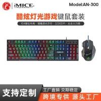 ราคา ผู้ผลิตขายส่ง iMICE คีย์บอร์ดเกมแบบมีสาย Suspension Keycap Rainbow Backlit คีย์บอร์ดเมาส์ชุด AN-300 xxyydp (47953818141)