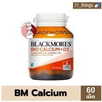 ราคา [1 ขวด] Blackmores Bio Calcium+D3 60 Tablets แบลคมอร์ส ไบโอ แคลเซียม + ดี3 Calcium Blackmores (22071472875)