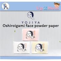 ราคา Yojiya Oshiroigami face powder paper กระดาษซับมันจากญี่ปุ่น มีแป้งในตัว มีให้เลือก 3 สี (26580168299)