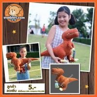 ราคา ตุ๊กตา บุชท์ (ขนาด 15 นิ้ว) ลิขสิทธิ์แท้ ผจญภัยไดโนเสาร์เพื่อนรัก / ตุ๊กตา Butch The Good Dinosaur / ตุ๊กตา ทีเร็กซ์ (1746872917)