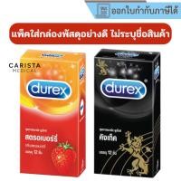 ราคา [ส่งด่วน] ถุงยางอนามัยดูเร็กซ์ รุ่นกล่องใหญ่ (12ชิ้น) ขนาด 49-52.5มม. Durex Condom ถุงยางอนามัยแบบบาง ขนาดใหญ่ (43859604507)