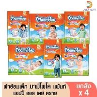 ราคา (ส่งฟรี) [ยกลัง 4 ห่อ] ผ้าอ้อม มามี่โพโค แพ้นท์ เมกะจัมโบ้ Mamy มามี่ (7461309732)