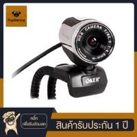 ราคา OKER OE-177 Webcmera Universal กล้องเว็บแคม (6516104118)