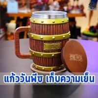 ราคา แก้ววันพีซ one piece cup โมเดลแก้ววันพีซ ใช้งานได้จริง เก็บความเย็น ถอดล้างได้ มีฝาปิด ที่รองแก้ว (24760685680)