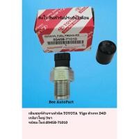 ราคา เซ็นเซอร์​ท้า​ยราง​หัวฉีด​ TOYOTA​ Vigo​ ตัว​แรก​ D4D​ เกลียว​ใหญ่​ 3ขา รหัสอะไหล่:89458-71010 (9056278528)
