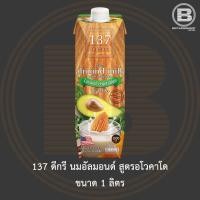 ราคา [ไม่มีสินค้าแถม]137 ดีกรี นมอัลมอนด์ สูตรอโวคาโดและผักรวม 1 ลิตร 137 Degrees Almond Milk Avocado 1 L. (6962931502)