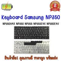 ราคา รับประกัน 2 ปี KEYBOARD SAMSUNG NP350 ลูกศรห่าง คีย์บอร์ด ซัมซุง NP355 NP355E4X NP300V4X (21465397793)