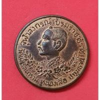 ราคา เหรียญที่ระลึก เหรียญปราบฮ่อ ร.5 หลัง 1239 1247 1249 เนื้อนวะกะไหล่ทอง เหรียญสะสม รหัสC010 (45055735887)