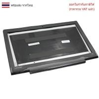 ราคา BODY กรอบจอ Lenovo IdeaPad 700-15 700-15ISK (หน้า+หลัง) สินค้าใหม่ (43000327397)