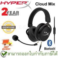 ราคา HyperX Cloud MIX + Bluetooth Gaming Headset หูฟังบลูทูธสำหรับเล่นเกม ของแท้ ประกันศูนย์ 2ปี (16263174744)