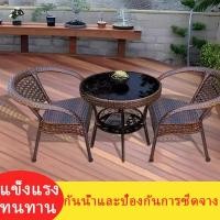 ราคา ชุดโต๊ะหวาย2ที่นั่ง โต๊ะหวายเทียม ชุดโต๊ะสนาม พร้อม 2 ที่นั่ง วัสดุหวายเทียม PE พรีเมียม รับน้ำหนักได้ 300 กก. Table Set (26660278622)