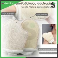 ราคา ส่งจากไทย GMFDD ถุงมือใยบวบขัดผิว ถุงมือใยบวบขัดขี้ไคล ถุงมือขัดตัว ถุงมือขัดผิว วัสดุจากธรรมชาติ 100% (40578557743)
