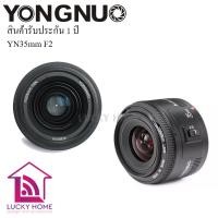 ราคา YONGNUO LENS YN 35mm F2 Canon/nikon รับประกัน 1ปี (3578390328)