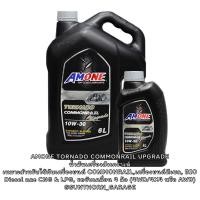 ราคา น้ำมันเครื่องดีเซลAMONE 10w-307ลิตร กึ่งสังเคราะห์100% (21719546327)