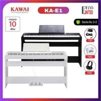 ราคา Kurzweil KA-E1 เปียโนไฟฟ้า Kurzweil KAE1 88 คีย์แถมหูฟัง ของแท้100%✅ประกันศูนย์ไทย⚙️มีหน้าร้าน (27636837041)
