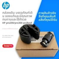 ราคา ชิ้นส่วนปริ้นเตอร์ HP Pro200/Pro300/Pro400 มาใหม่สินค้าแพ็คเกจฉบับต้นฉบับ รอบปั่นจับกระดาษ/รอบปั่นป้อนกระดาษช่องกล่องกระ (58152247504)