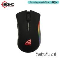 ราคา Signo E-Sport GM-981 NARCISO Macro Gaming Mouse เมาส์มาโคร (2334749495)
