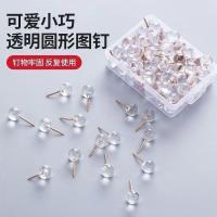 ราคา 120ชิ้น#超透明圆球图钉,, Ins Photo Wall Cork Board Felt Board เล็บรูปตัว I คงที่ (26725708281)