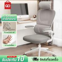 ราคา GO SHOP เก้าอี้สำนักงาน พนักพิงตาข่าย ปรับระดับความสูงได้ เบาะระบายอากาศ เก้าอี้ในบ้าน (29562120728)
