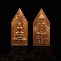 ราคา พระนิรันตราย 90 พรรษา สมเด็จพระสังฆราช วัดบวรนิเวศนวิหาร กรุงเทพมหานคร ปี 2546 เหรียญพระนิรันตราย ญสส. (3066977711)