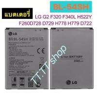 ราคา แบตเตอรี่ แท้ สำหรับ LG G2 F320 F340L H522Y F260 D728 D729 H778 H779 D722 BL-54SH 2540mAh (44413580864)