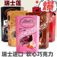 ราคา พร้อมสต็อกจัดส่งที่รวดเร็ว Lndt Swiss/Lotus Soft Heart Ball Chocolate 200g นมดาร์กช็อกโกแลตสตรอเบอร์รี่เด็กขนมขบเคี้ยวของขวัญ845260110 (48954466800)