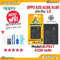 ราคา JAMEMAX แบตเตอรี่ Battery ใช้กับ OPPO A35 / A16K / A16E model BLP817 แบตแท้ ซัมซุง ฟรีชุดไขควง（4230mAh） (41323546585)