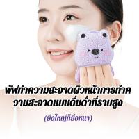 ราคา JMY ใยบวบล้างหน้า / ฟองน้ำล้างหน้า / ถุงมือขจัดสิวหัวดำ 【ทำความสะอาดล้ำลึก/ขจัดเซลล์ผิวเก่า/ควบคุมความมัน】 สำหรับการดูแลผิวประจำวัน & กำจัดสิวหัวดำ ทุกประเภทผิว ผู้ชาย-ผู้หญิง (42623875356)