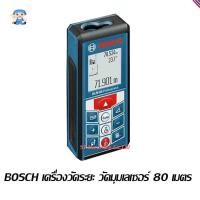 ราคา +ST Hardware BOSCH GLM80 เครื่องวัดระยะ วัดมุมเลเซอร์ 80 เมตร รุ่น BOSCH GLM 80 (1821334485)