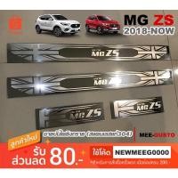 ราคา [พร้อมส่ง] ชายบันไดยิงทรายรถยนต์เข้ารูป MG ZS [2018-ปัจจุบัน] (1197835425)
