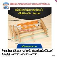 ราคา ST Hardware เลื่อยอก เลื่อยมือ เลื่อยสาย เลื่อยโบราณ ขนาด 550 มม Model MC550 (4612250595)