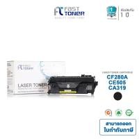 ราคา Fast Toner หมึกเทียบเท่า HP 80A(CF280A) Black For HP LaserJet Pro 400 M401/ MFP M425 series (1901965299)