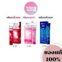 ราคา KA White Spot Cream /Clear cream ครีมบำรุง 45 กรัม / Night serum 35 กรัม เคเอ (26529200029)